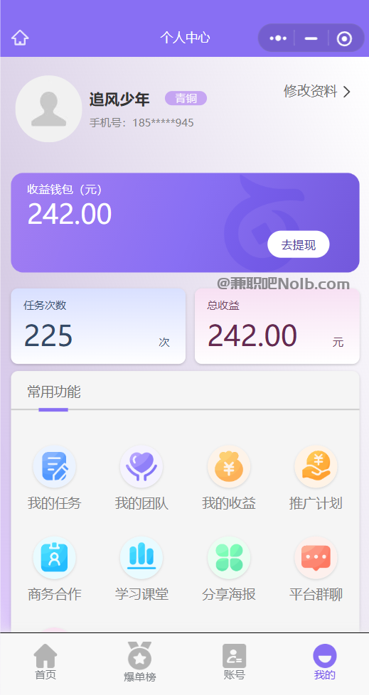 三沙【赛扬有米】宝妈学生居家线上视频代发兼职平台,0撸赚米项目 第3张 三沙【赛扬有米】宝妈学生居家线上视频代发兼职平台,0撸赚米项目 第3张