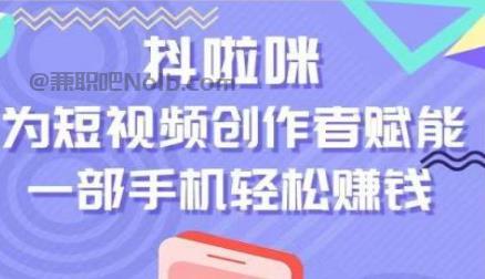 三沙抖啦咪是什么平台-一个专注短视频流量变现的平台！ 第1张